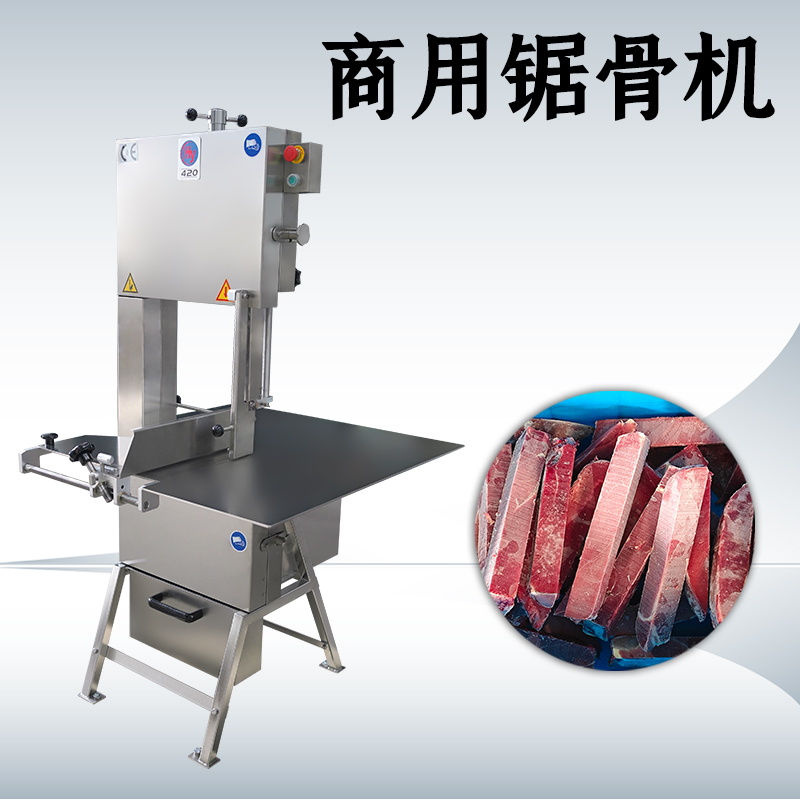 商用鋸骨機怎么選擇才經(jīng)得起高強度作業(yè)？