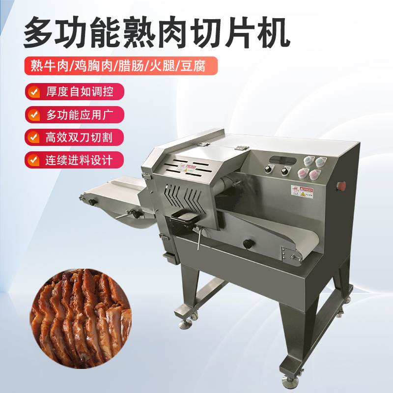 切熟肉機(jī)只能切熟肉嗎？