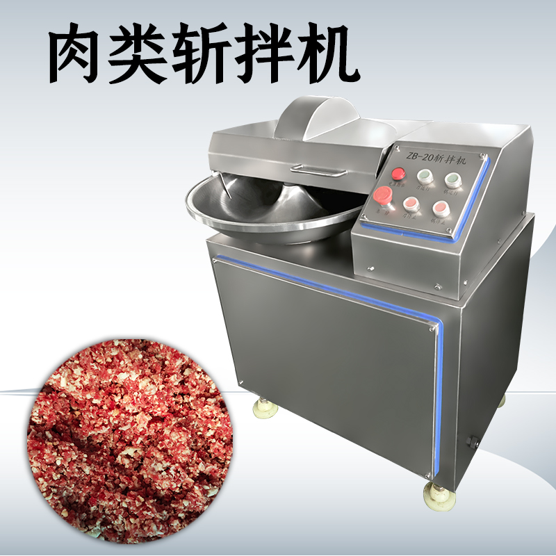 斬拌機(jī)廠家該怎么選？這類設(shè)備在肉制品加工中到底起什么作用？