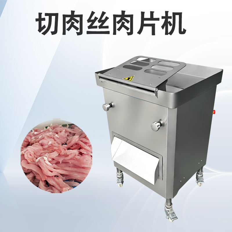 為什么都開始用大產(chǎn)能切肉絲肉片機了？