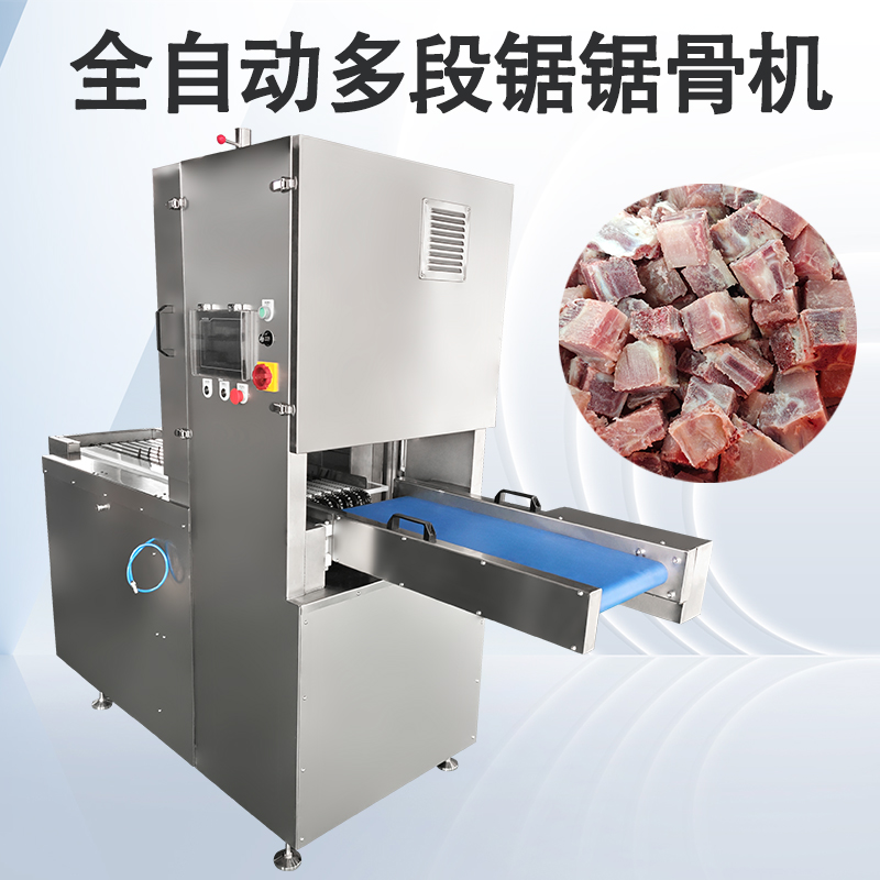 為什么冷凍肉類大批量分割時更推薦多段鋸鋸骨機？