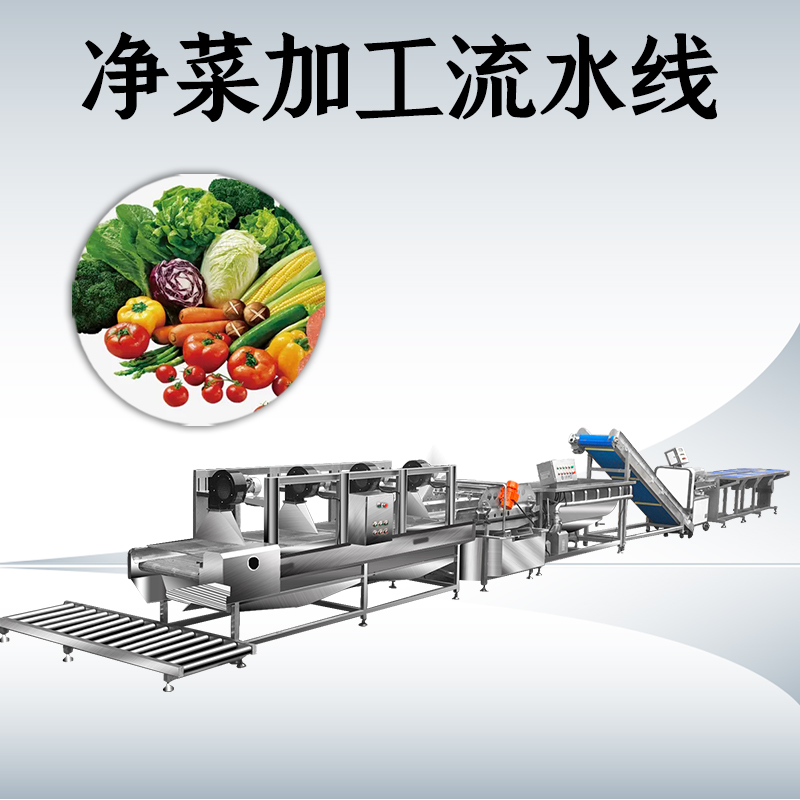 凈菜加工流水線如何構(gòu)建完整的工藝閉環(huán)？
