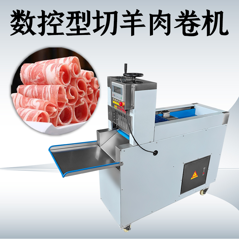 切肉機肉怎么卷？