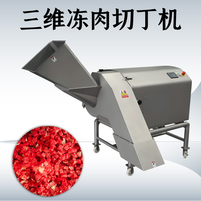 凍肉切丁機(jī)有哪些功能？