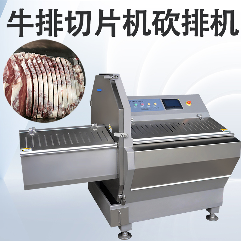 砍排機(jī)能切什么溫度的凍肉？