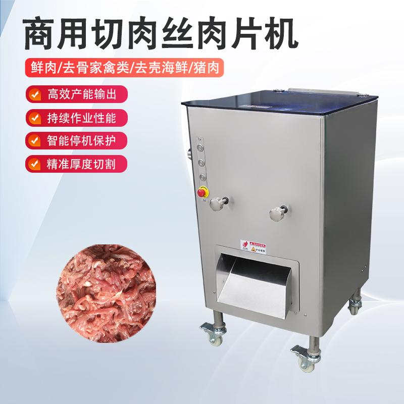 如何通過切肉絲肉片機規(guī)避肉質(zhì)纖維撕裂的現(xiàn)象？