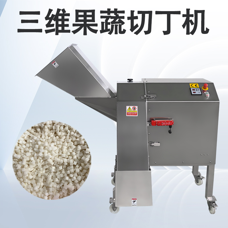 果蔬切丁機(jī)切出來的丁塊為什么有時不方正？怎么避免變形？