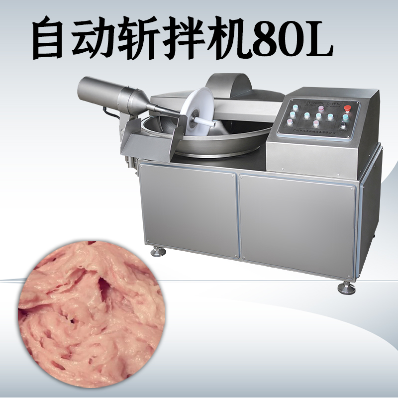 變頻斬拌機(jī)哪里有賣？多少錢？