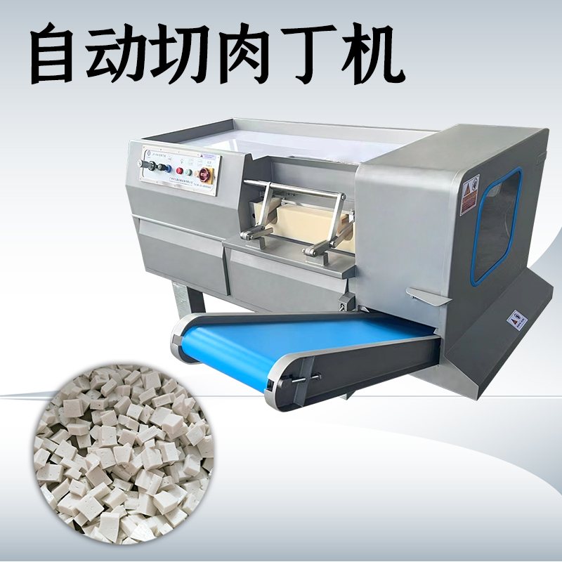 切肉丁機(jī)有哪些功能？