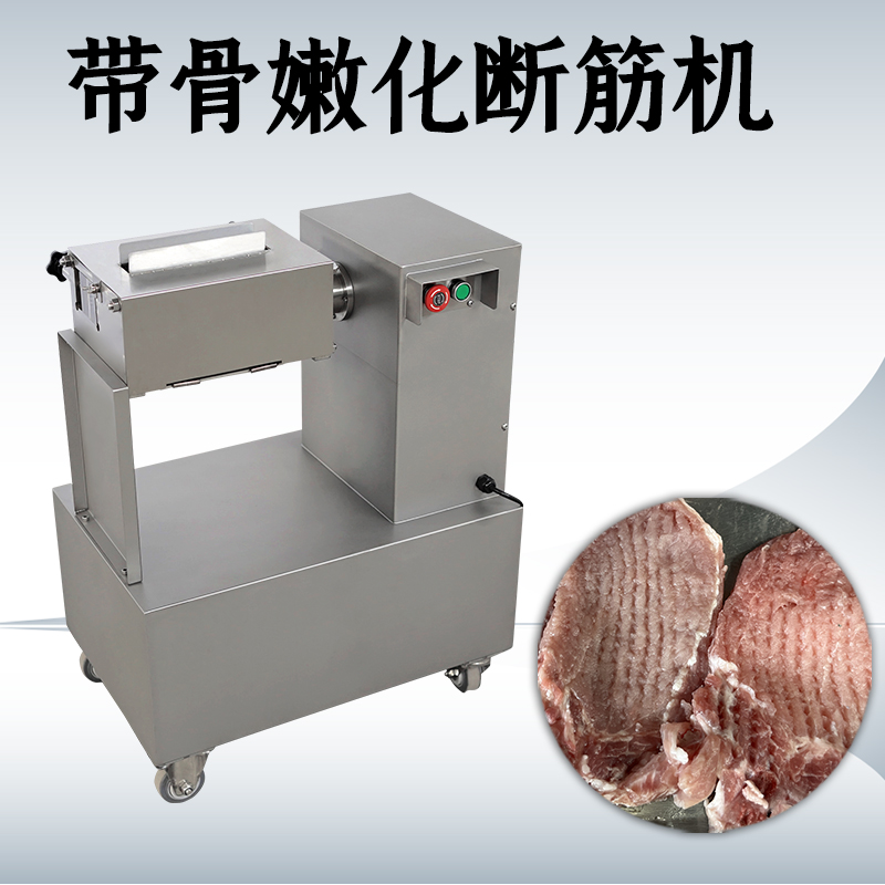 嫩化斷筋機作用是什么？