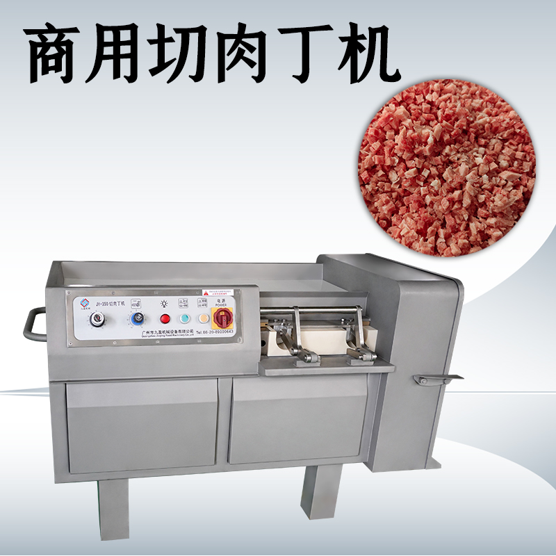 切肉丁機(jī)怎么維護(hù)？