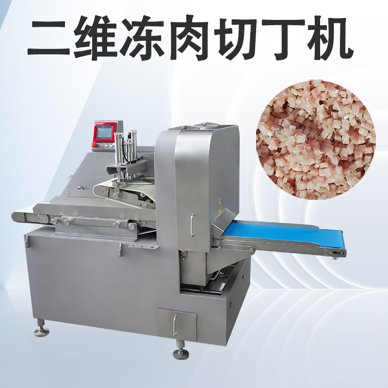 二維切丁機(jī)和三維切丁機(jī)分別用在什么場景？