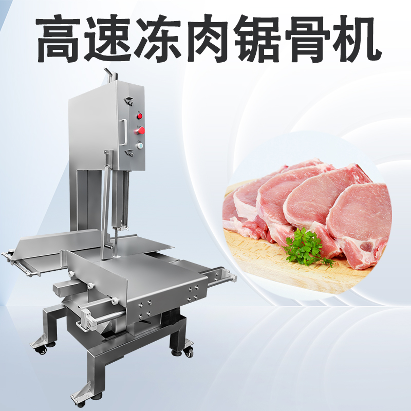 鋸骨機(jī)在肉類加工流程中如何配合其他設(shè)備？