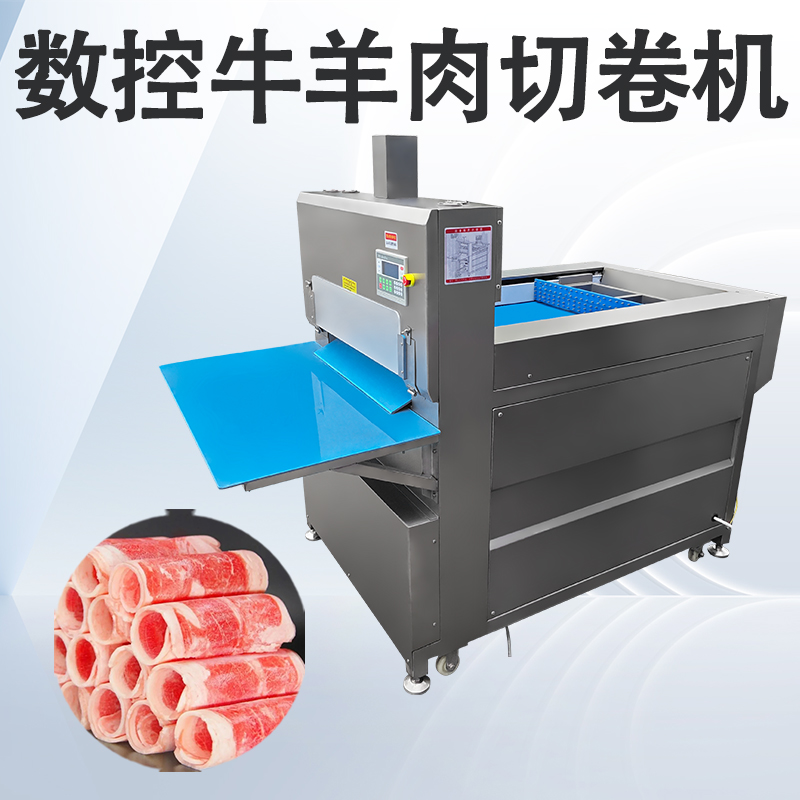 切肉卷機(jī)怎么有時(shí)候卷不起來？