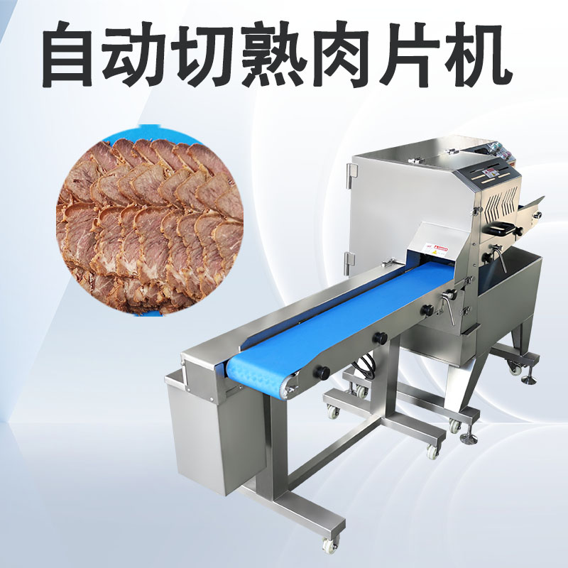 熟肉切片機處理臘肉和鹵制品時厚度能保持一致嗎？