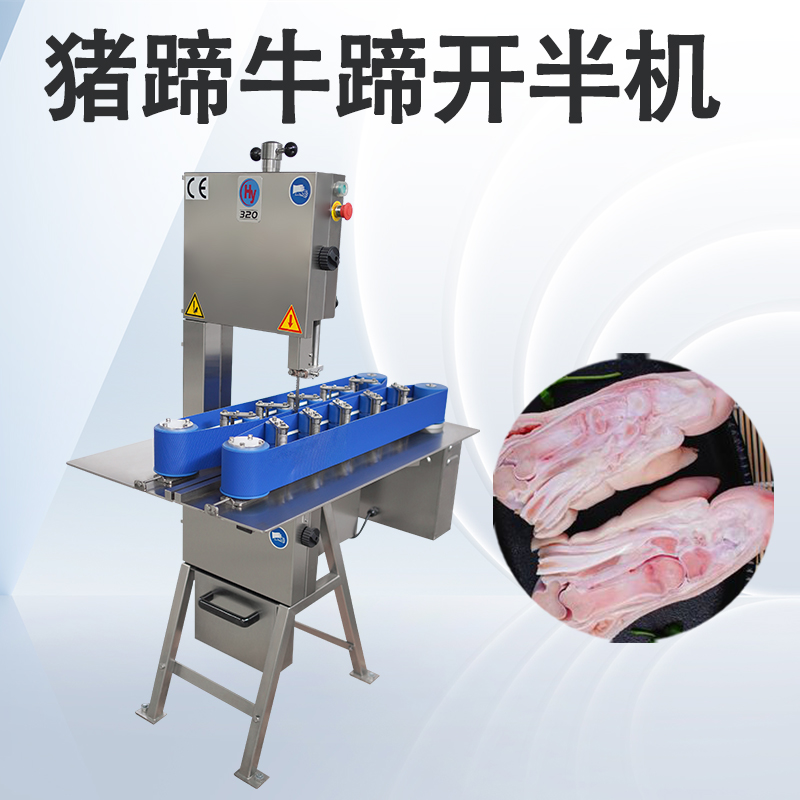 豬腳開半機(jī)處理冷凍豬蹄時(shí)需要注意什么？