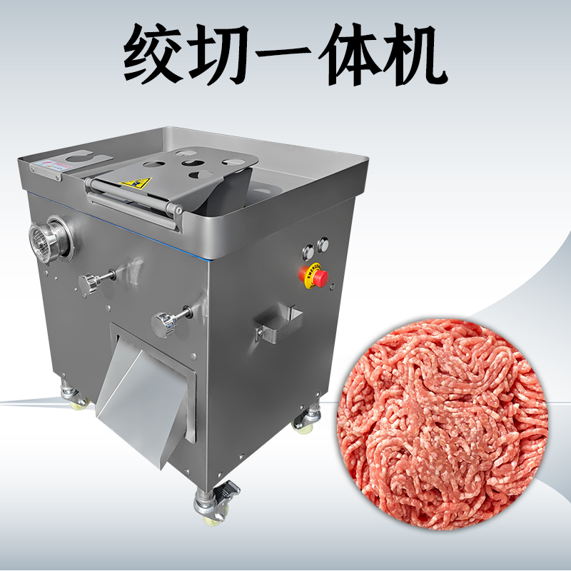 絞切一體機如何幫助肉類加工廠減少中間環(huán)節(jié)？