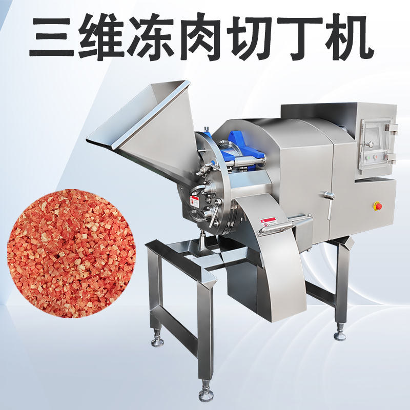凍肉切丁機在不同批次原料切換時怎樣快速穩(wěn)定輸出？