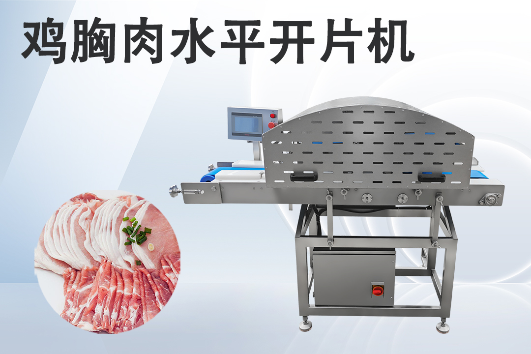 多層開(kāi)片機(jī)