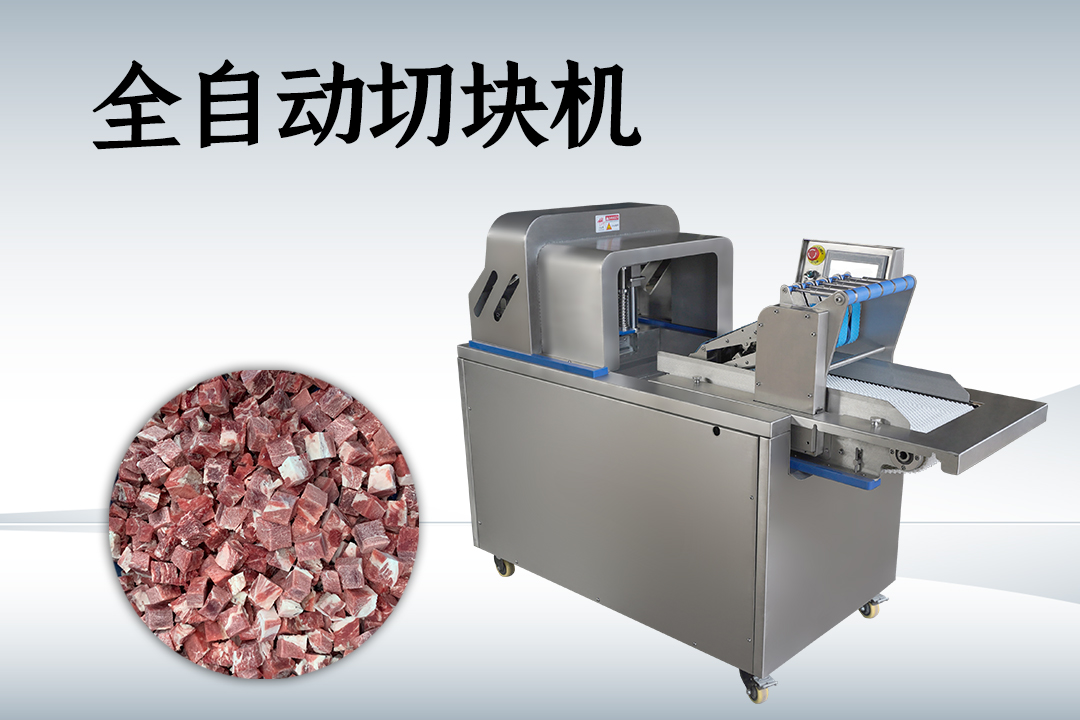 切骨機