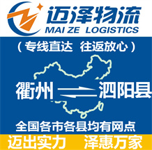 嘉興到海倫物流公司_嘉興物流到海倫_嘉興至海倫物流專(zhuān)線(xiàn)-邁澤